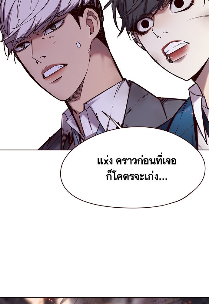 Eleceed - หน้า 52