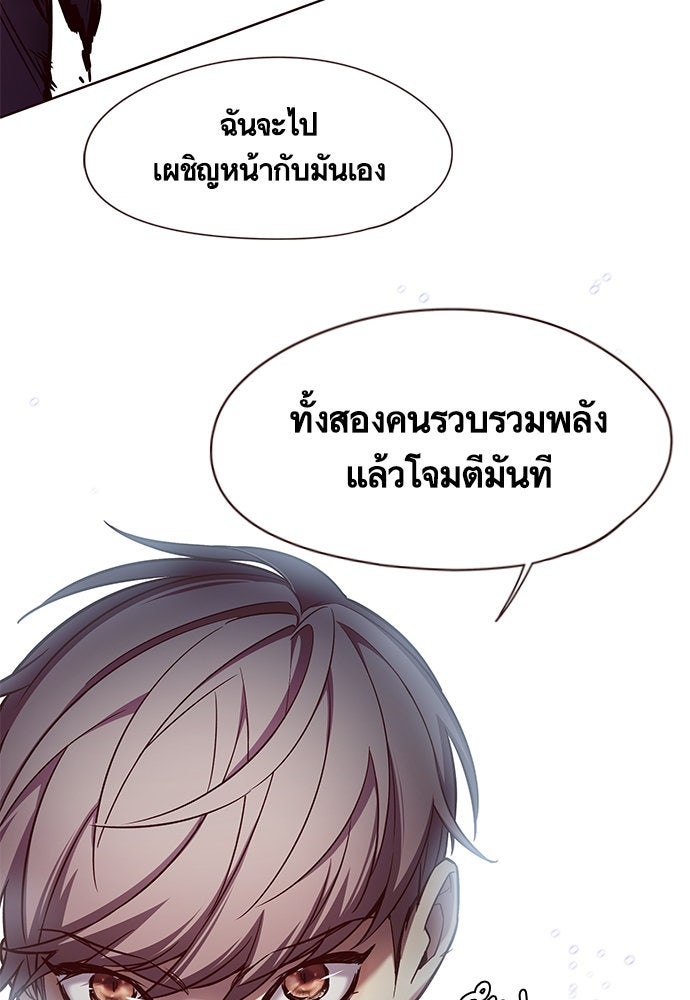 Eleceed - หน้า 56