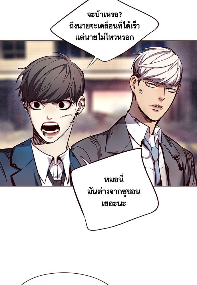 Eleceed - หน้า 58