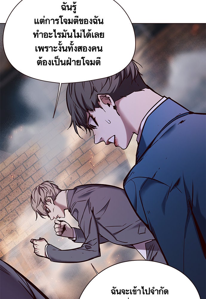 Eleceed - หน้า 59