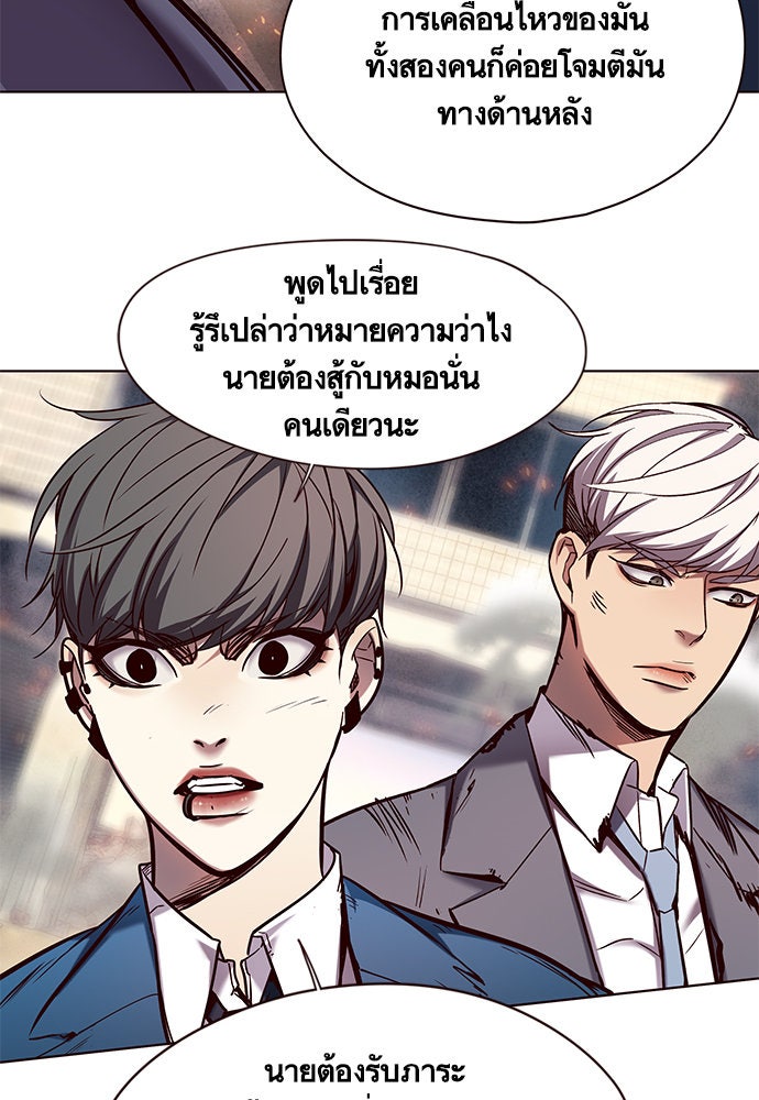 Eleceed - หน้า 60