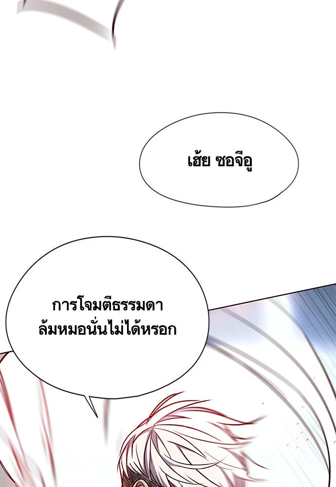 Eleceed - หน้า 63