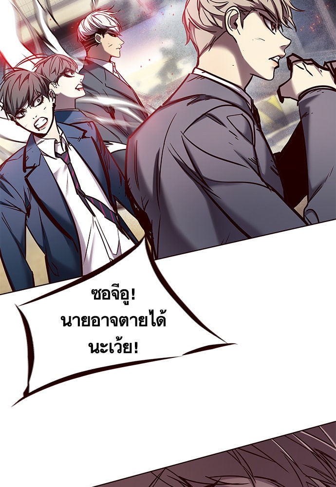 Eleceed - หน้า 67
