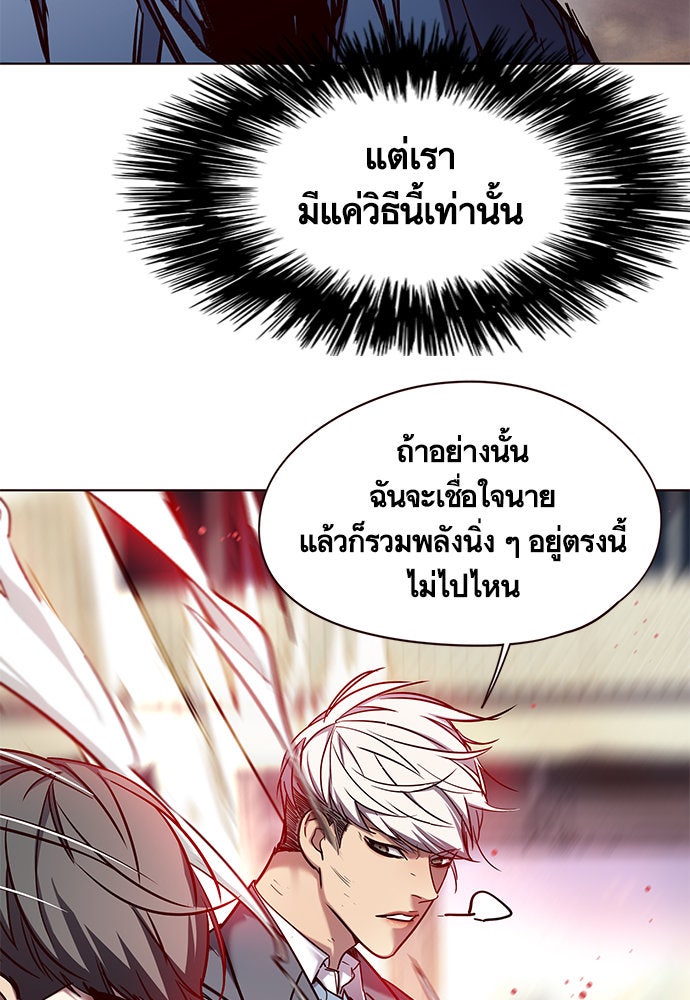 Eleceed - หน้า 69
