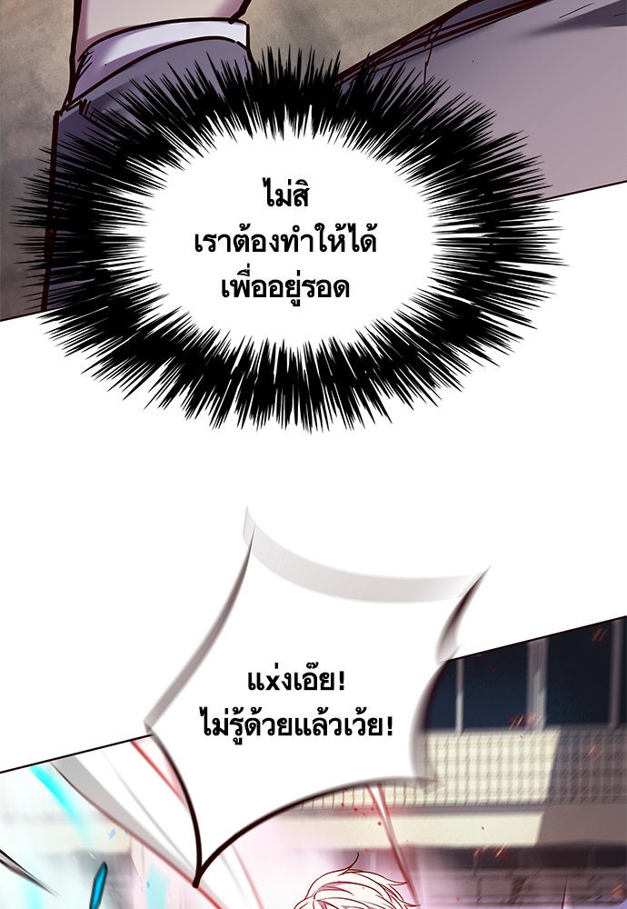 Eleceed - หน้า 74
