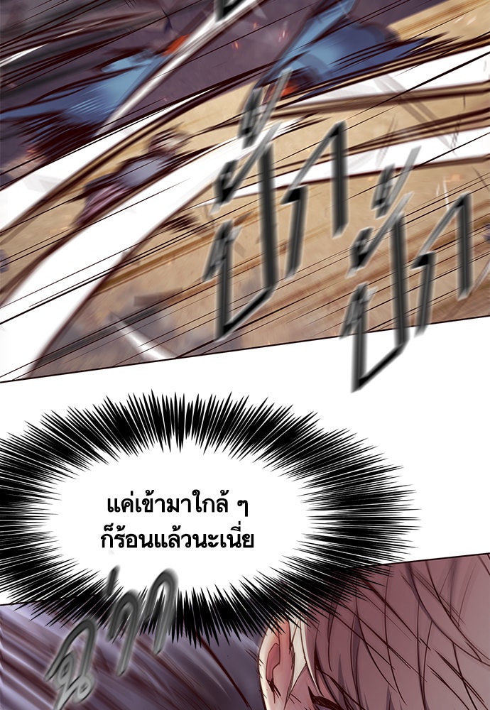 Eleceed - หน้า 84