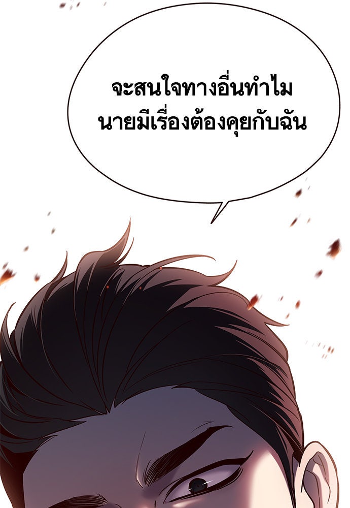 Eleceed - หน้า 9