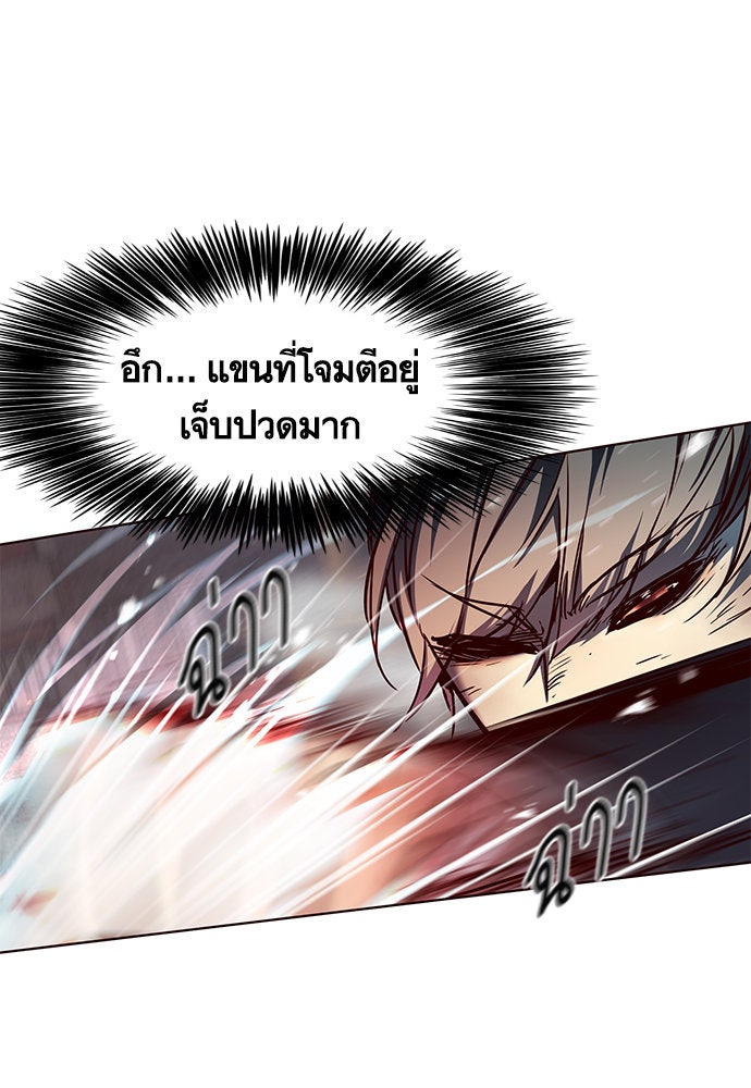 Eleceed - หน้า 90