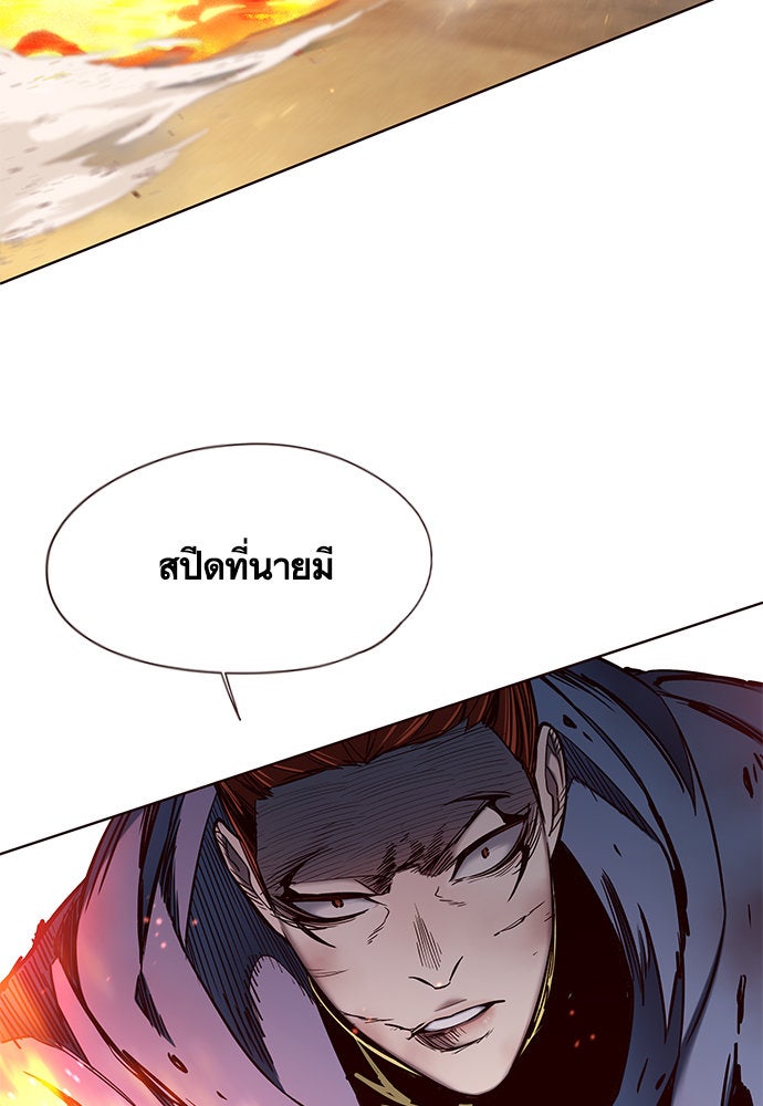 Eleceed - หน้า 39