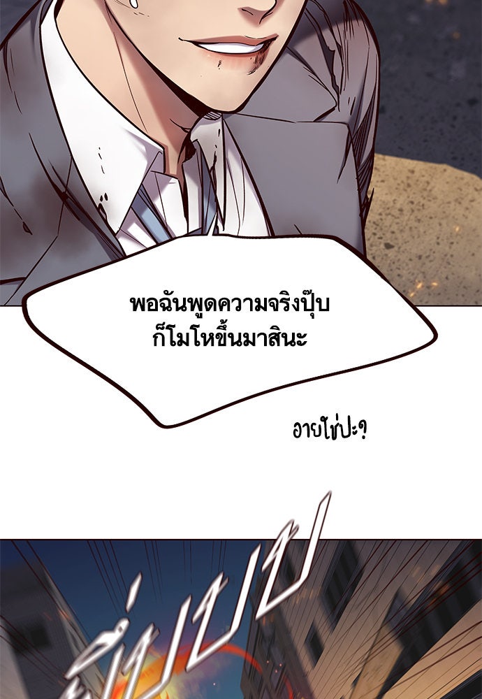 Eleceed - หน้า 10