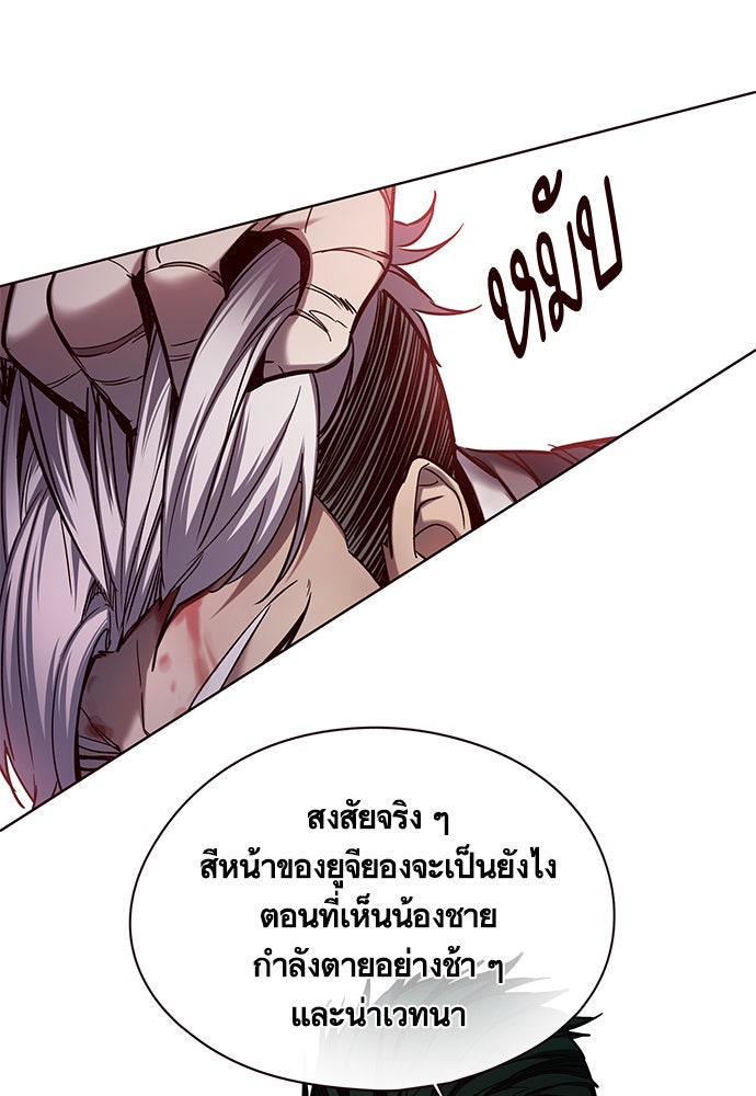 Eleceed - หน้า 20
