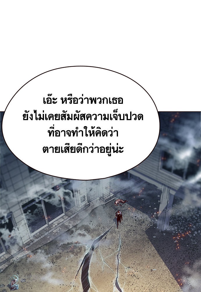 Eleceed - หน้า 28