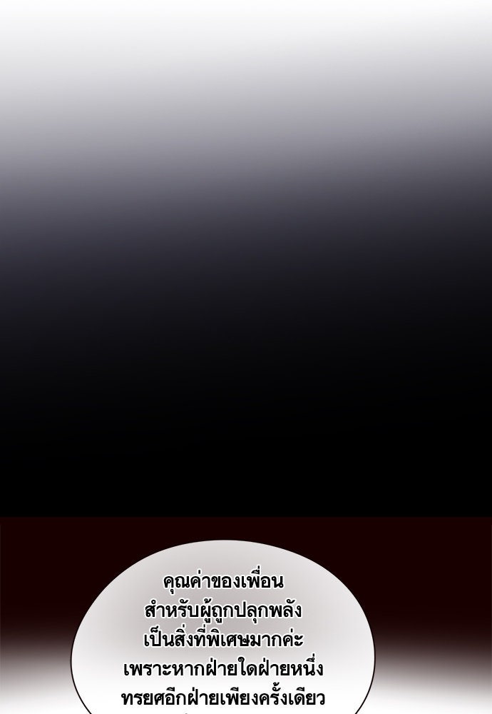 Eleceed - หน้า 37