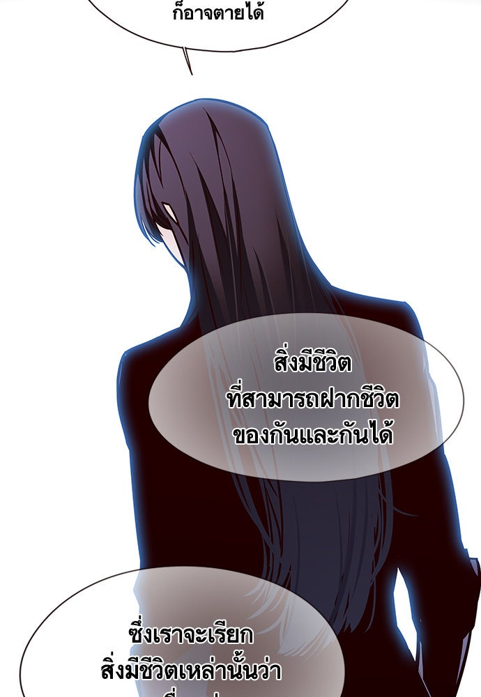 Eleceed - หน้า 38