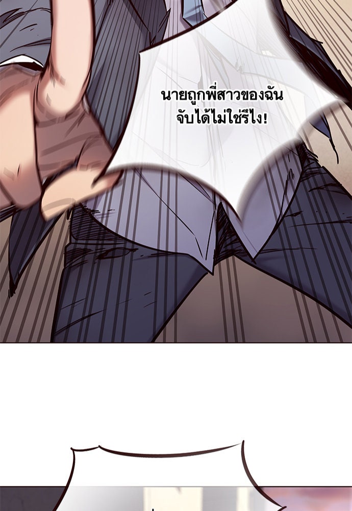 Eleceed - หน้า 4