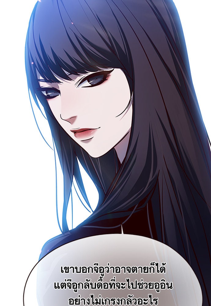 Eleceed - หน้า 41