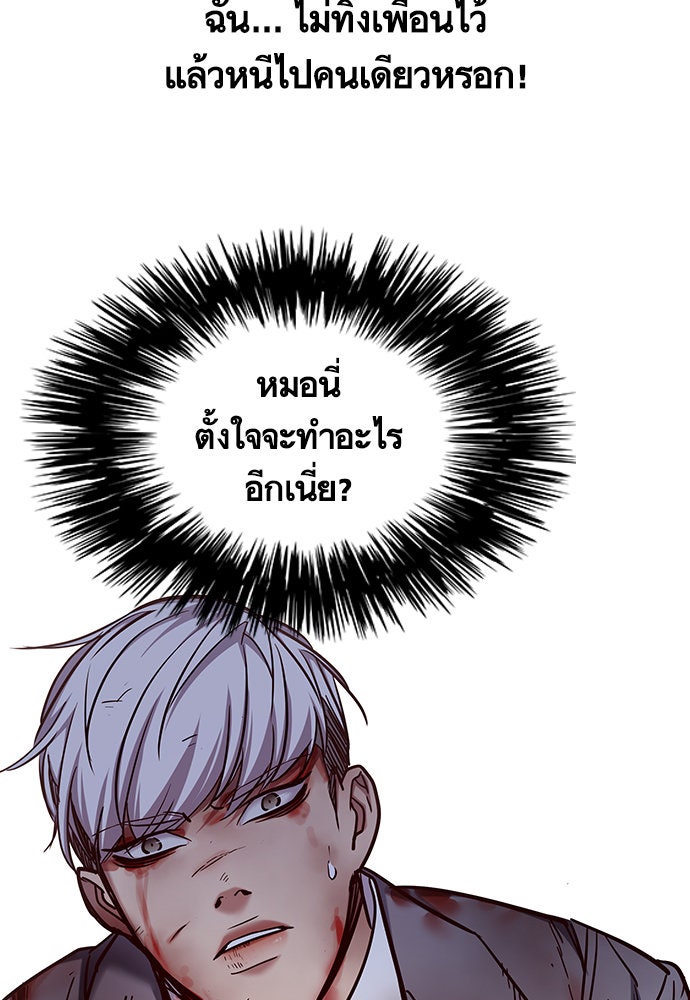 Eleceed - หน้า 45