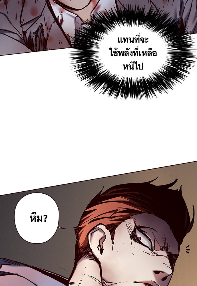 Eleceed - หน้า 46