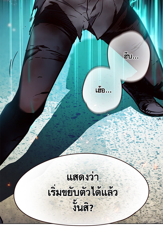 Eleceed - หน้า 49