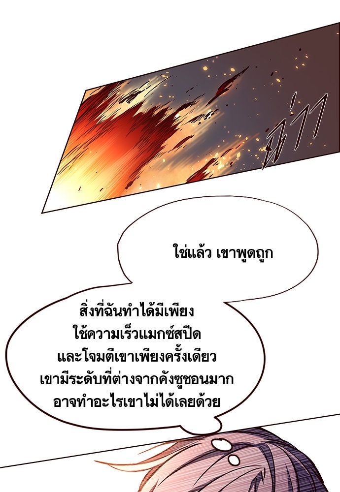 Eleceed - หน้า 53