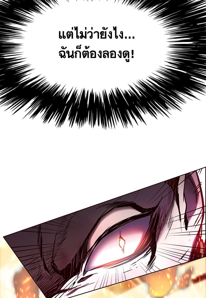 Eleceed - หน้า 55