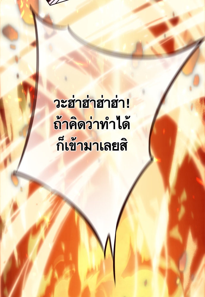 Eleceed - หน้า 56