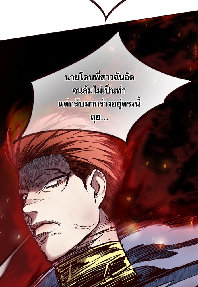 Eleceed - หน้า 6