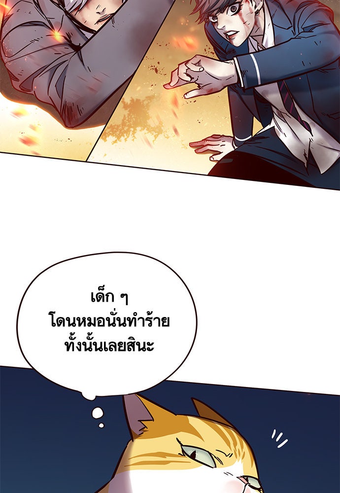 Eleceed - หน้า 65