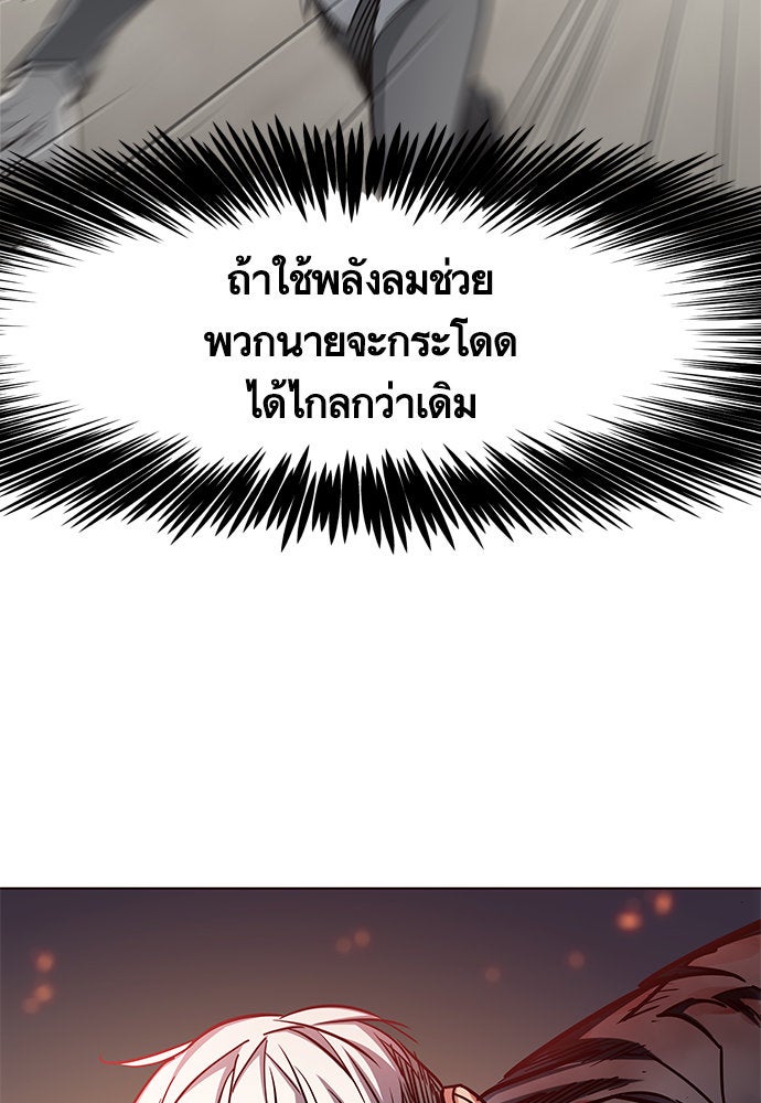 Eleceed - หน้า 72
