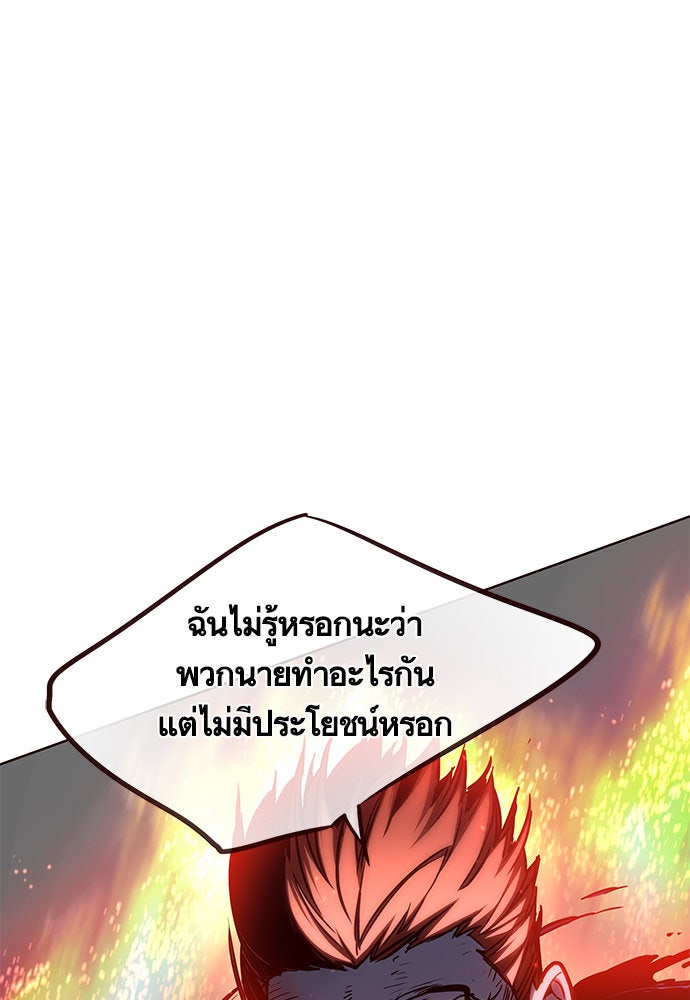 Eleceed - หน้า 75