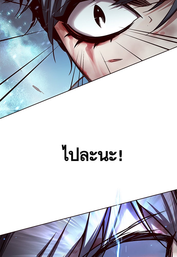 Eleceed - หน้า 86