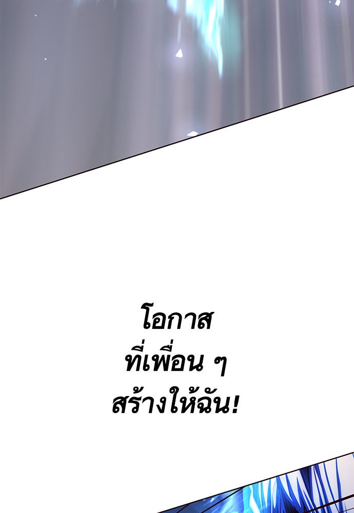 Eleceed - หน้า 96