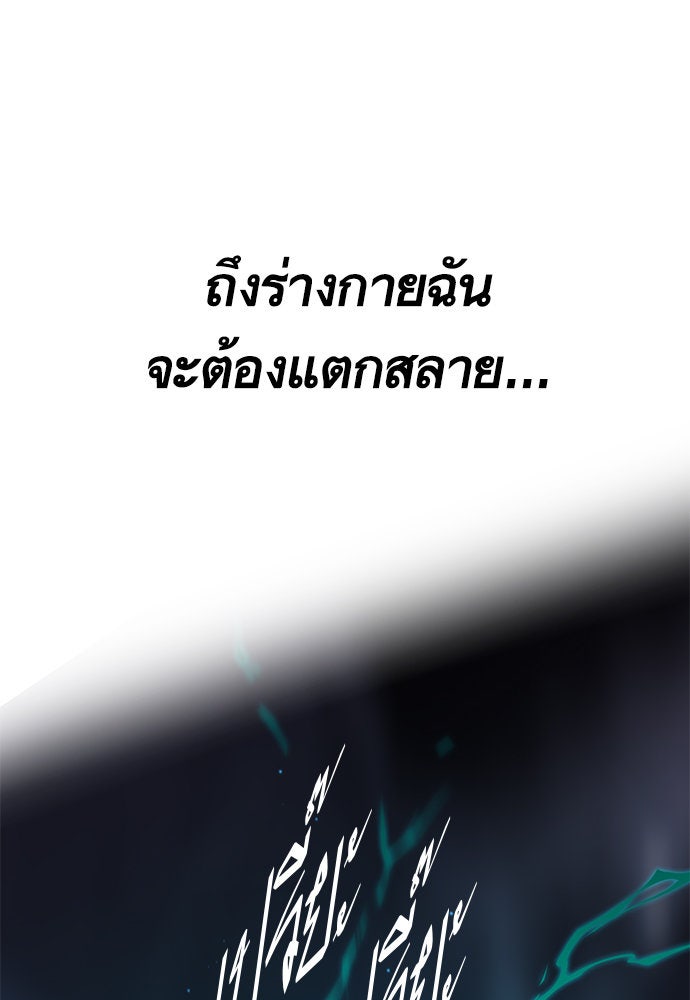 Eleceed - หน้า 98