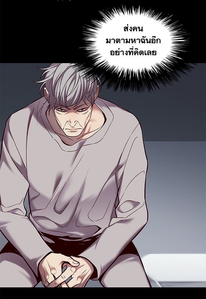 Eleceed - หน้า 28