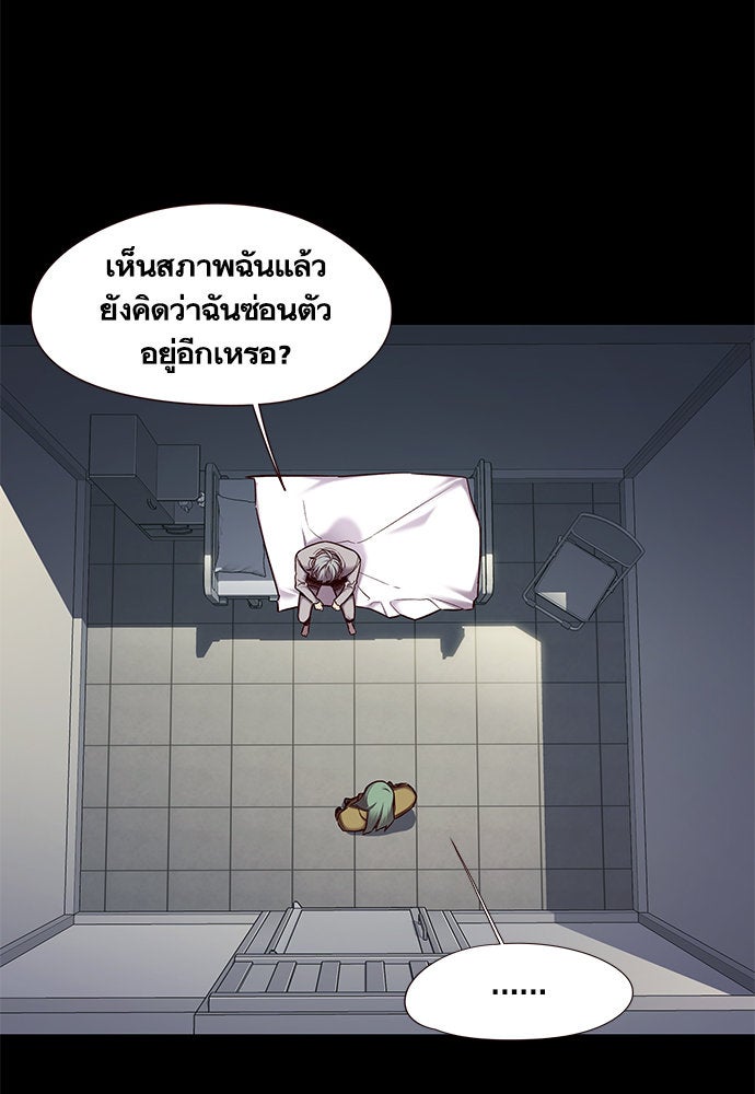 Eleceed - หน้า 29