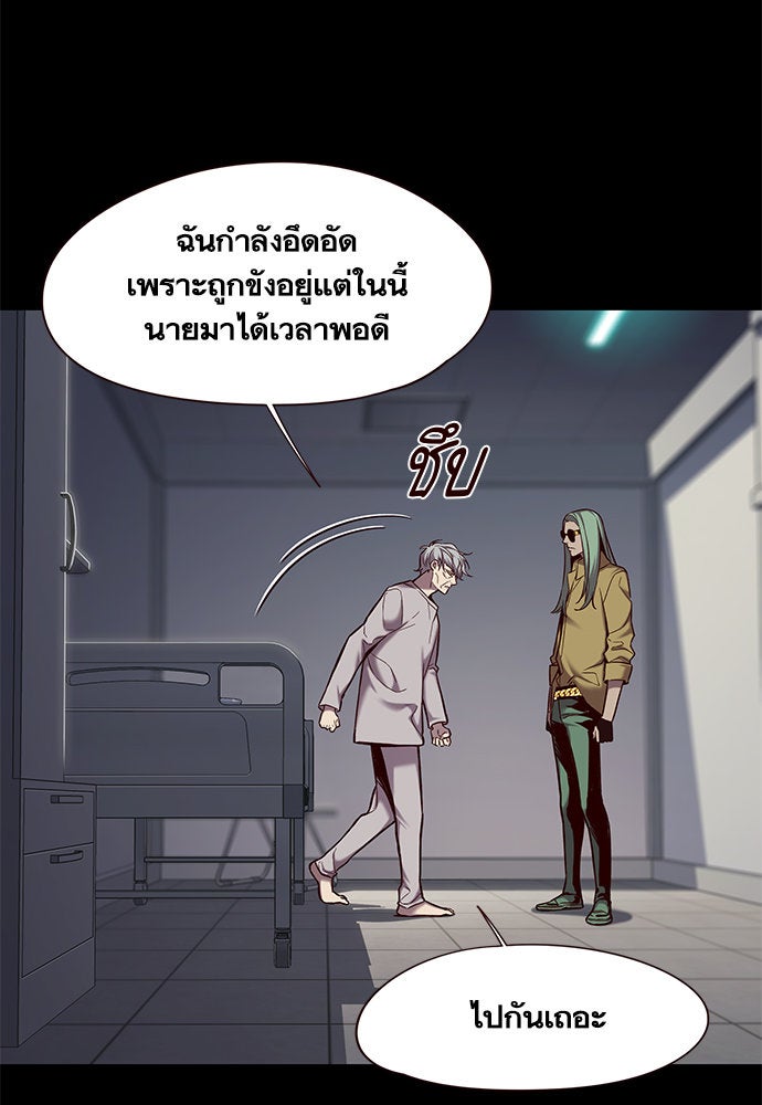 Eleceed - หน้า 30