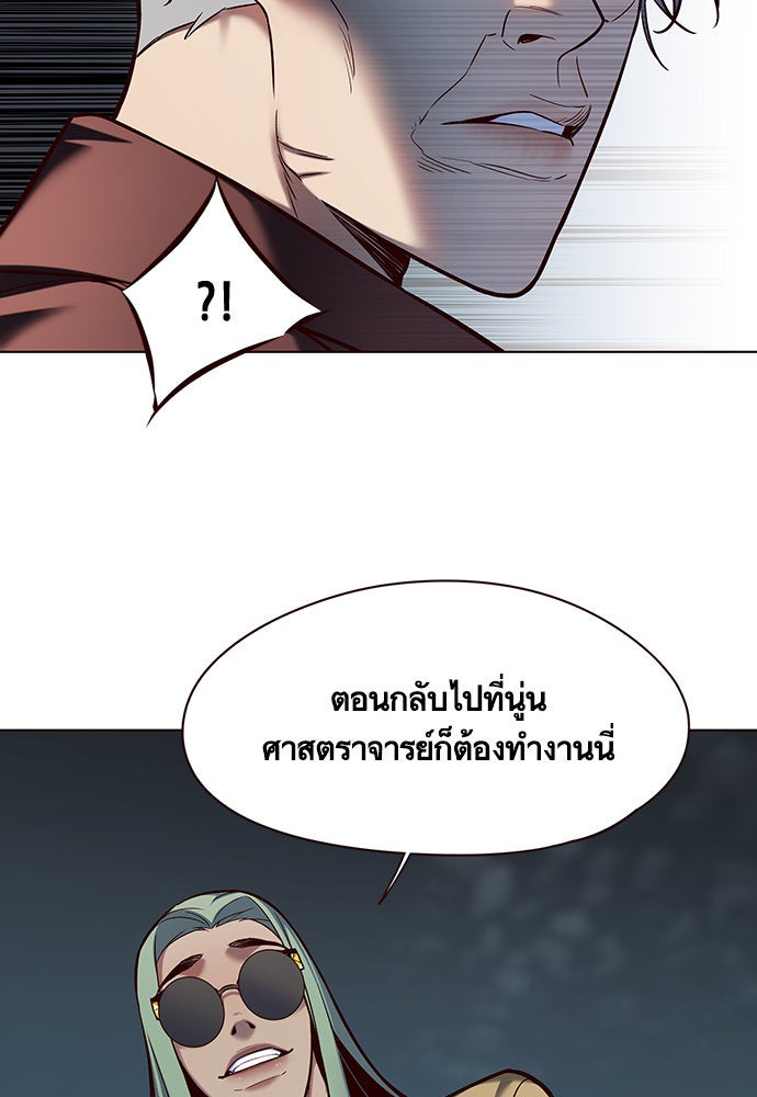 Eleceed - หน้า 36