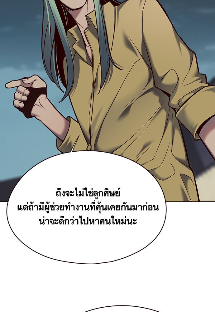 Eleceed - หน้า 37