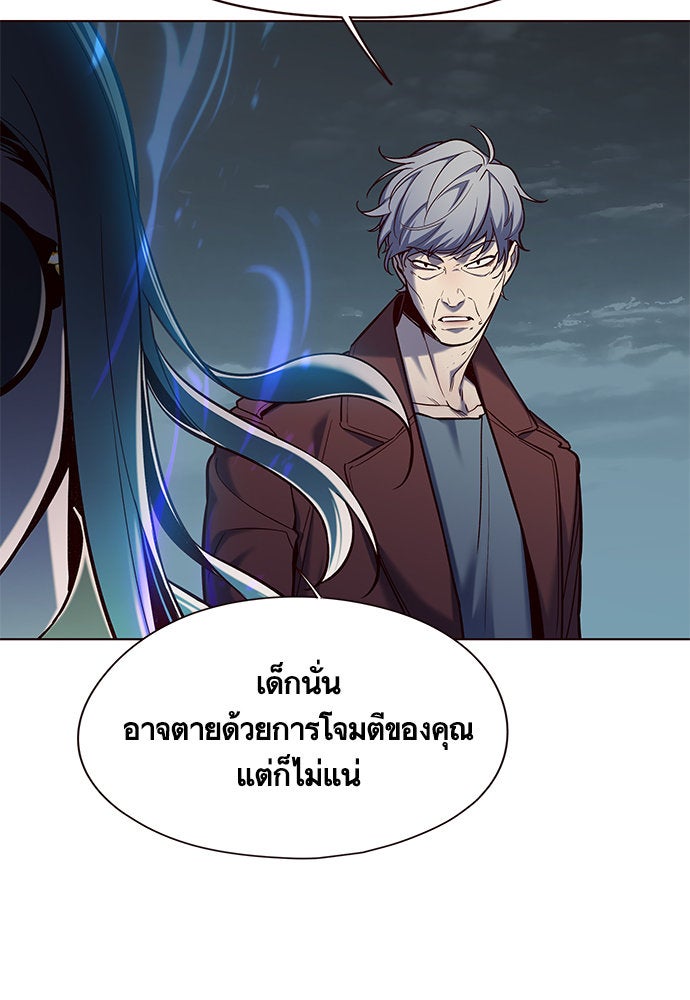 Eleceed - หน้า 47