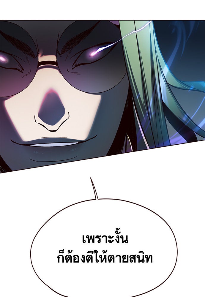 Eleceed - หน้า 48