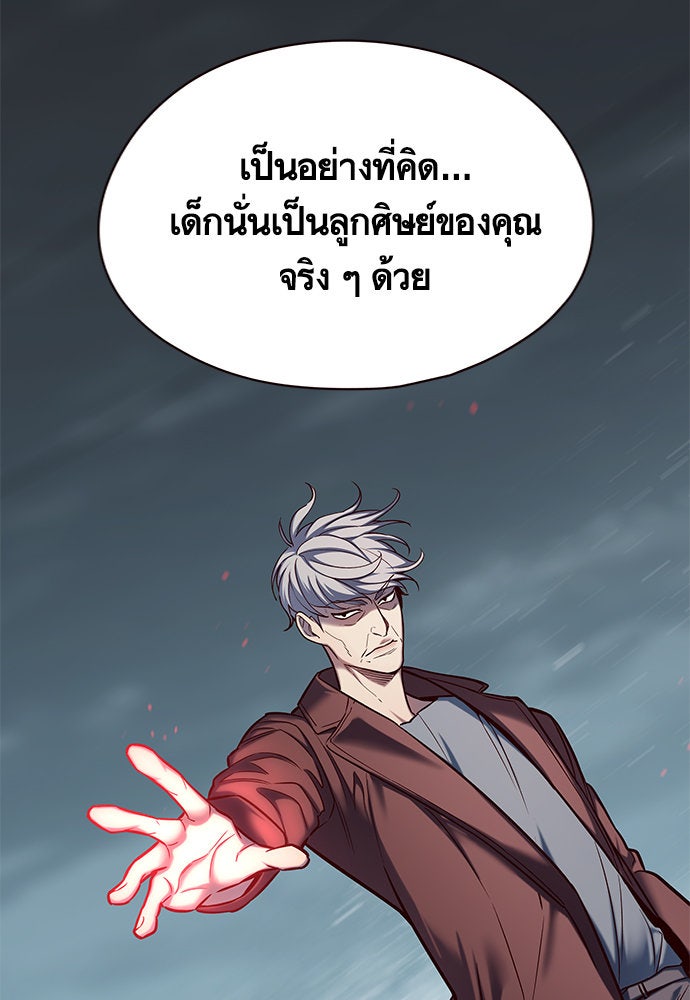 Eleceed - หน้า 53