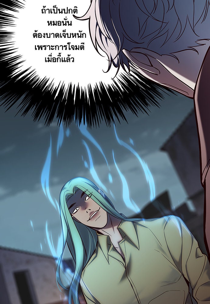 Eleceed - หน้า 64