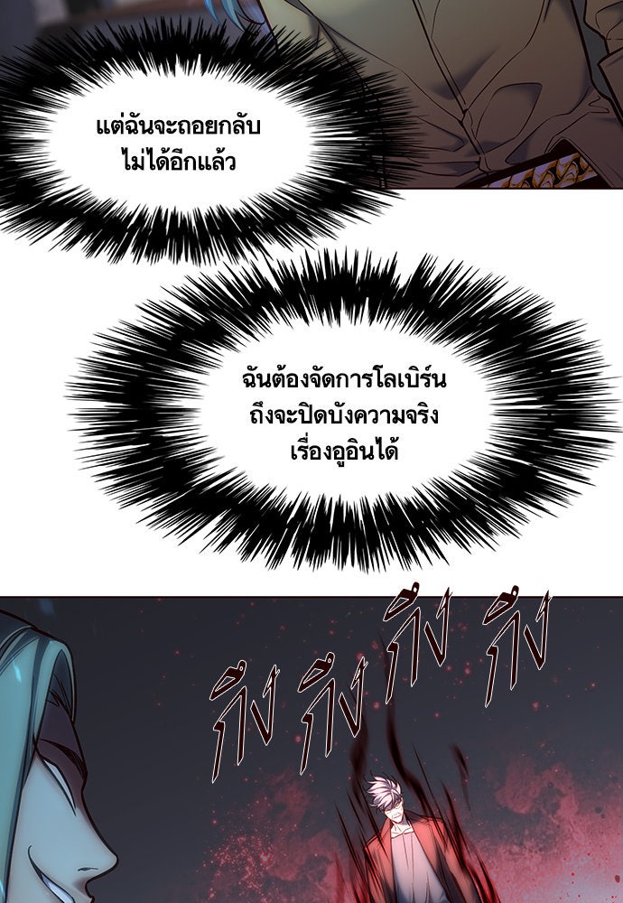 Eleceed - หน้า 65