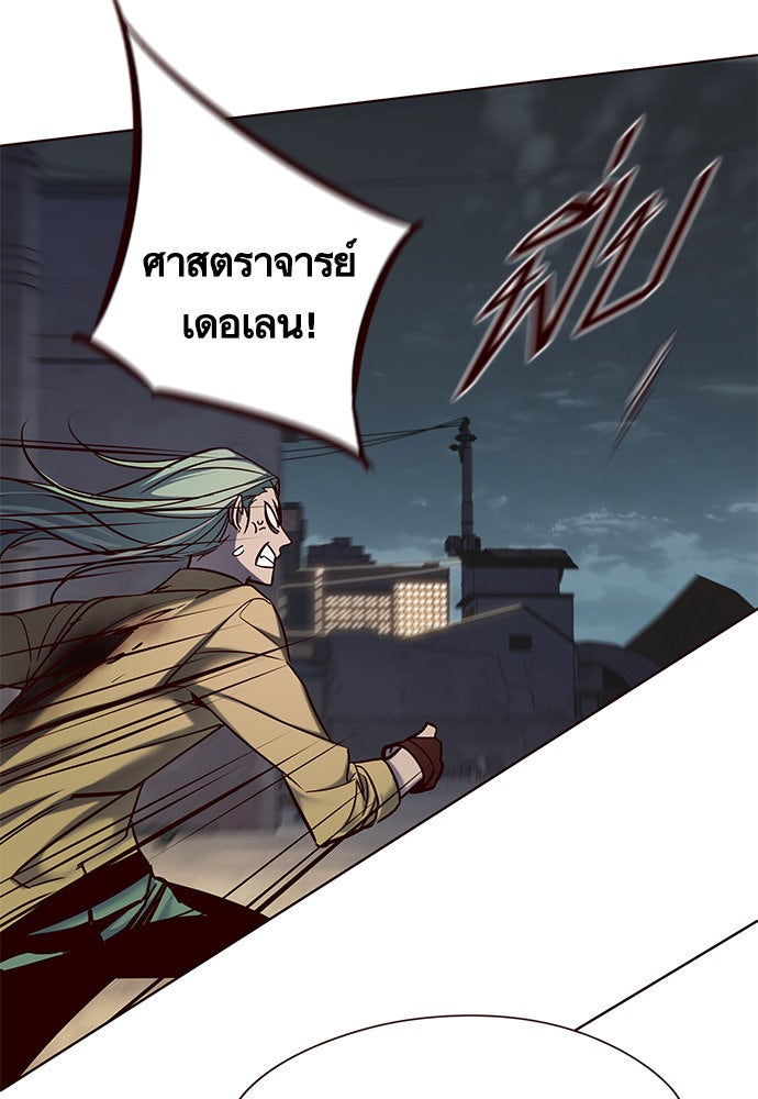 Eleceed - หน้า 39