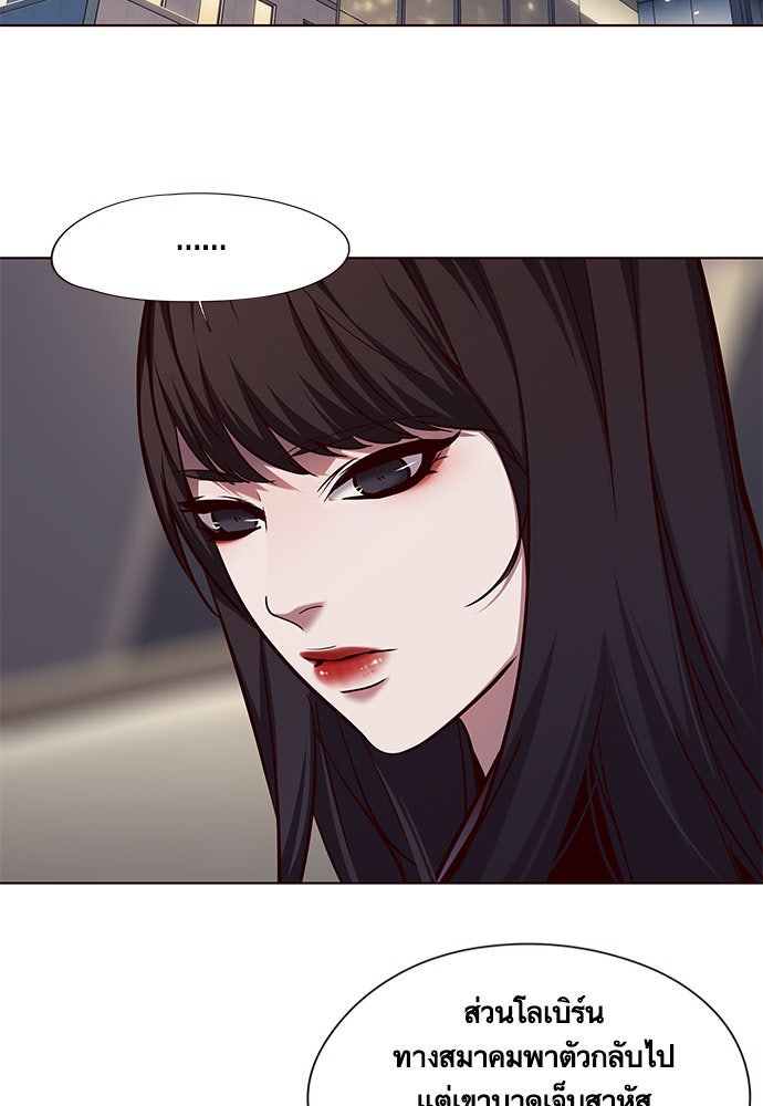 Eleceed - หน้า 3