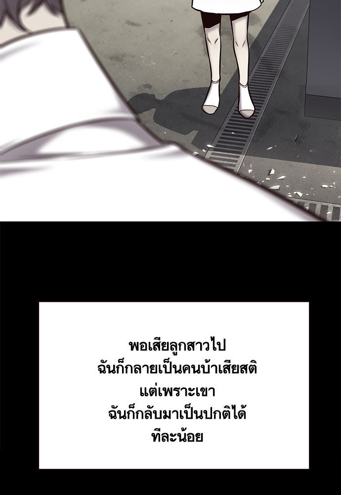 Eleceed - หน้า 39