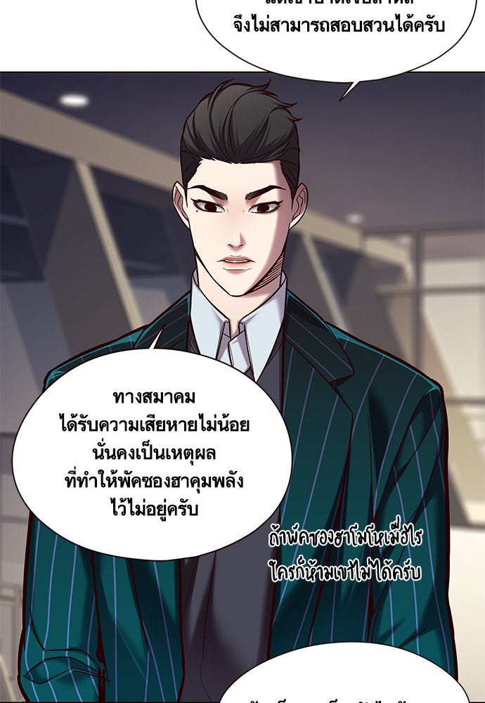 Eleceed - หน้า 4