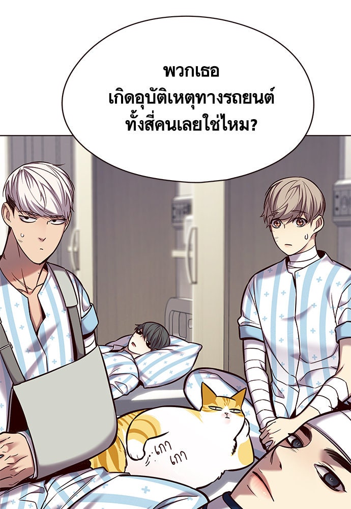 Eleceed - หน้า 3
