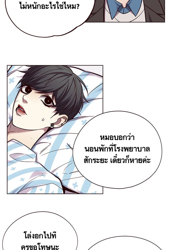 Eleceed - หน้า 7