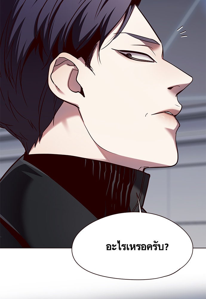 Eleceed - หน้า 83